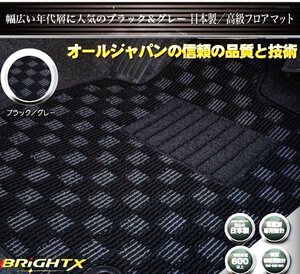 日本製 フロアマット 送料無料 【 ベンツ Sクラス ロング W220 】右ハンドル H10.11～H18.04 5枚SET 【 ブラック×グレー 】