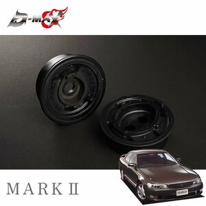 D-MAX 強化デフマウントブッシュ マークII JZX90 H4.10～