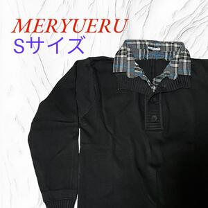 MERYUERU メリュエル メンズ Ｓ 黒 セーター 重ね着風 ハイネック