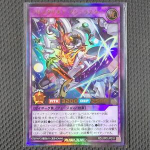 RD/LGP2-JP016 UR フルメタリオン・アシュラスター ウルトラレア 遊戯王RUSH DUEL ラッシュデュエル 真・レジェンド覚醒パック