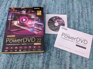 0605u1101　PowerDVD 22 Ultra 通常版 動画再生　DVD再生 ブルーレイ再生 永続ライセンス