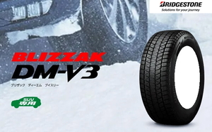 納期注意 取寄品 送料無料 新品 正規品 ブリヂストン ブリザック DM-V3 265/65R18 4本 スタッドレス (個人宅への配送OK)