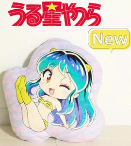 16212 クッション　うる星やつら　ラムちゃん　テンちゃん　サンキューマート　インテリア　ソファー　ベッド　新品　トラ柄　MWT