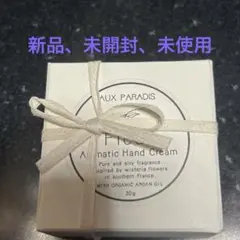 AUX PARADIS Fleur アロマハンドクリーム　30g