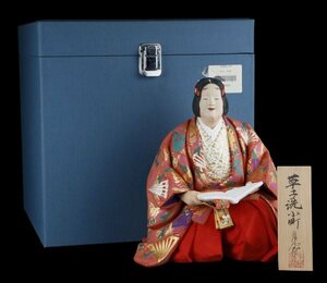 ■人形師 中村信喬(県無形文化財認定保持者) 博多人形『草子洗小町』元箱■