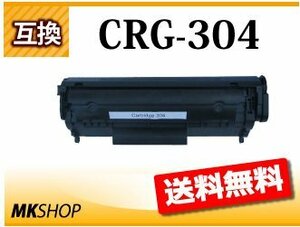 送料無料 キャノン用 互換トナー MF4270/MF4330d/MF4350d用