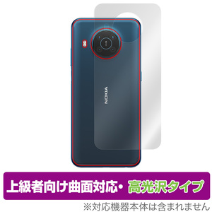 Nokia X20 背面 保護 フィルム OverLay FLEX 高光沢 for NokiaX20 ノキア スマートフォン ノキアX20 本体保護フィルム 曲面対応