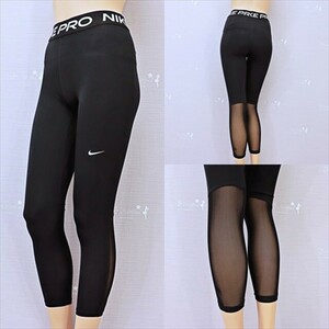 BY5-837◇/NIKE PRO/ナイキ♪DRI-FIT*薄手でピタっとフィット感♪太ももメッシュ*スポーツタイツ※一番安価な送料はゆうパケットなら250円