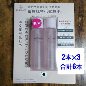 ドクターシーラボ 薬用ローション スーパーセンシティブEX 150ml 6本