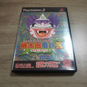 【即決】PS2　桃太郎電鉄X〜九州編もあるばい〜