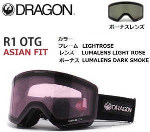 2023 DRAGON ドラゴン R1 OTG LIGHTROSE LUMALENS LIGHT ROSE ゴーグル ASIAN FIT