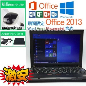 軽量 格安 HDD 320GB 新世代CPU i3 330m Windows 10 Pro Office 2013 Lenovo 4GB WIFI 中古ノートパソコン ワード 2019互換性あり 01