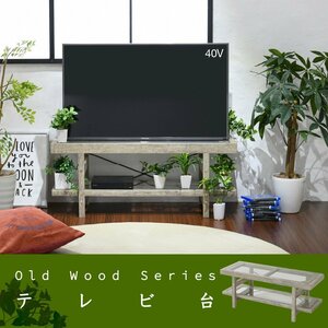 グリーンのある暮らし テレビ台 ガラス 古材 インテリア 40インチ グリーン シャビー ナチュラル M5-MGKJKP00159NA