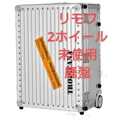 リモワ RIMOWA 37009002 キャリーバッグ トロピカーナ　35L