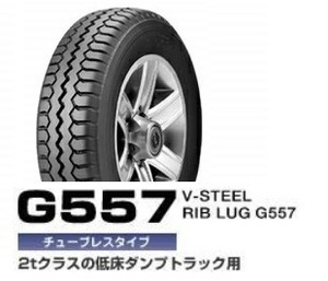 ○○ブリヂストンG557 195/70R15.5 109/107L○195/70/15.5 195-70-R15.5 BS G557 トラック用リブラグ