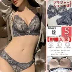 極ふわパット　楽ブラ　青みグレーS　盛れるノンワイヤー　ブラジャーショーツセット