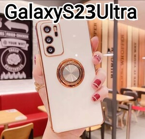 GalaxyS23Ultra ケース　ホワイト　白　リング付き　可愛い