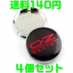 【送料180円】【銀枠 黒 ブラック&赤 レッド】60mm OZレーシング ホイールセンターキャップ 4個セット O.Z Racing ハブキャップ D46