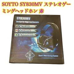 SOYTO SY830MV ステレオゲーミングヘッドホン 赤 おまとめ買い歓迎！