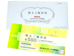 ロイヤルホールディングス株主優待券\500円分★ロイヤルホスト他【有効期限：2025年9月30日】