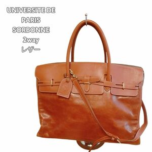 UNIVERSITE DE PARIS SORBONNE 上品　牛革レザー　2way