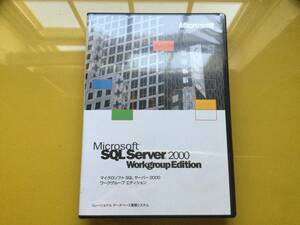 SQL Server 2000 Workgroup Edition @未開封@ プロダクトキー・シール添付