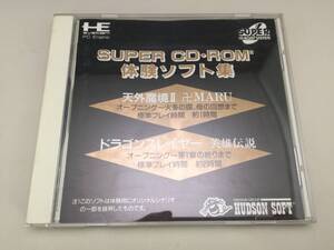 中古A★SUPER CD・Rom2体験ソフト集★PCエンジン SUPER CD-ROM2ソフト