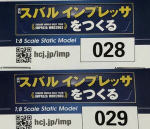 【送料込み】 (未使用 部品のみ) アシェット 週刊スバル インプレッサをつくる (28.29)号 2号セット ★hachette