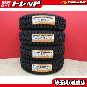 TOYO OPENCOUNTRY R/T 165/80R14 新品4本セット バネット NV200 タウンエース ボンゴ デリカバン ハスラー 等に 鴻巣 リフトアップ