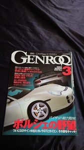 GENROQ (ゲンロク)2002年3月