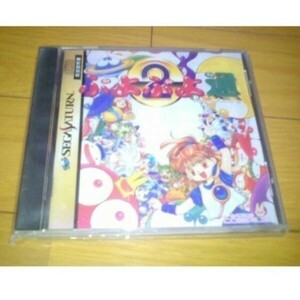 SEGA サターン ぷよぷよ通