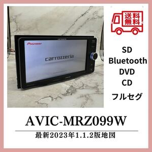 送料無料！即決特典あり最新地図2023年第1.1.2カロッツェリア AVIC-MRZ099WフルセグBluetoothDVDCD !GPS MRZ099付属品多数MRZ009