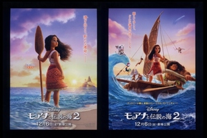 ♪2024年2作目チラシ２種「モアナと伝説の海２」ディズニーアニメ 屋比久知奈/尾上松也　デイブデリック・Jr.　Moana 2♪