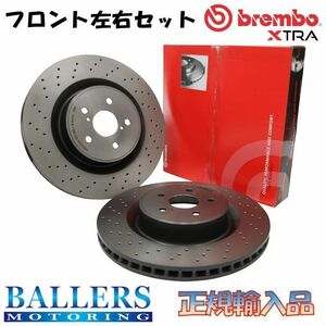 VW ゴルフプラス 2.0 GLi フロント用 2005.11～ brembo エクストラ ブレーキディスク ブレーキローター ブレンボ 1KBLX 09.9145.1X