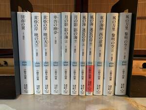 ファンタジー小説 小野不由美 十二国記シリーズ 11冊まとめて 講談社X文庫 #2fyo