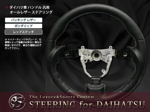 LA100F/110F ステラ ガングリップ ステアリング 赤ステッチ