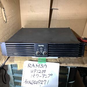 RAMSA パワーアンプ WP-1200中古品一般通電まで済みです。現状渡し品です。