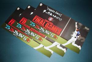 【未使用 大型 ステッカー】FIGHTERS FINAL GAMES 2014 [稲葉篤紀選手]　３枚set.　　→→→《出品数量：２》 