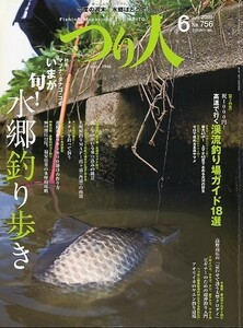 つり人　２００９年６月号　Ｎｏ．７５６　