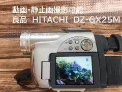 動画・静止画撮影OK　HITACHI　DZ-GX25M　DVDビデオカメラ