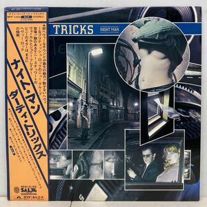 HR/DIRTY TRICKS ダーティ・トリックス/ NIGHT MAN (LP) 国内盤 ORIGINAL, MPF 1055 (g334) 