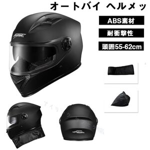 新品ヘルメットオートバイ用オートバイシステムヘルメットフリップヘルメットレーシングヘルメットオートバイフルフェイ 8色選択/1点