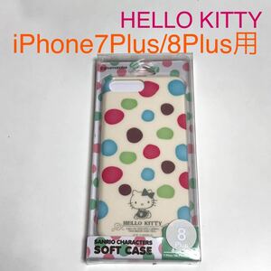 匿名送料込み iPhone8Plus/7Plus用 カバー ソフトケース サンリオ Sanrio HELLO KITTY ハローキティ キティちゃん アイフォーン8プラス/ST5