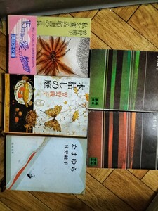 幸福という名の不幸　上下　たまゆら　木枯らしの庭　私を変えた聖書の言葉　曽根綾子