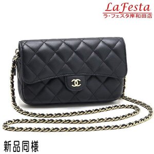 ◆ 本物 新品同様 ◆ CHANEL シャネル フォンケース チェーンウォレット マトラッセ ラムスキン 黒 ゴールドココ ランダムシール AP2096