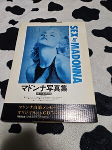 未開封新品 マドンナ 写真集 SEX by MADONNA 同朋舎出版