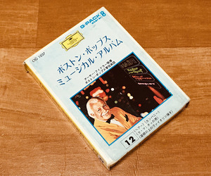 ◆8トラック(8トラ)◆完全メンテ品□アーサー・フィードラー=ボストン・ポップス [ミュージカル・アルバム] 