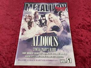 ★METALLION★ALDIOUS表紙★VOL.51★雑誌★アルディアス/MARY