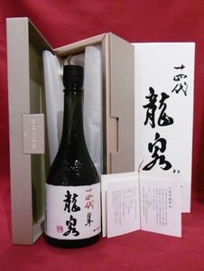 十四代　龍泉　隼（はやぶさ）　2024年（10月出荷）　雫取り斗瓶囲い純米大吟醸おり酒　高木酒造　30周年記念　超稀少　入手困難　