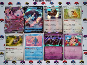 ポケモンカード 汎用ポケモン ミュウex ネオラントV ビーダル クレッフィ